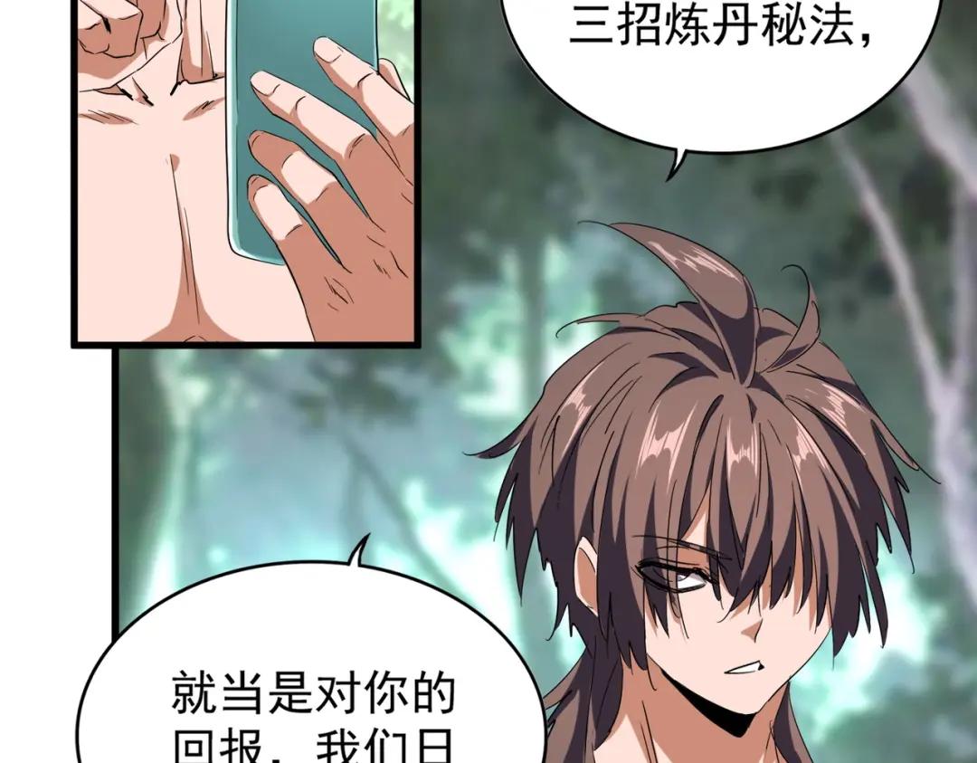 第202话 启程 第94页
