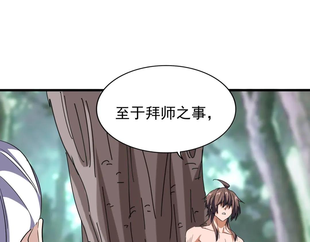 第202话 启程 第96页