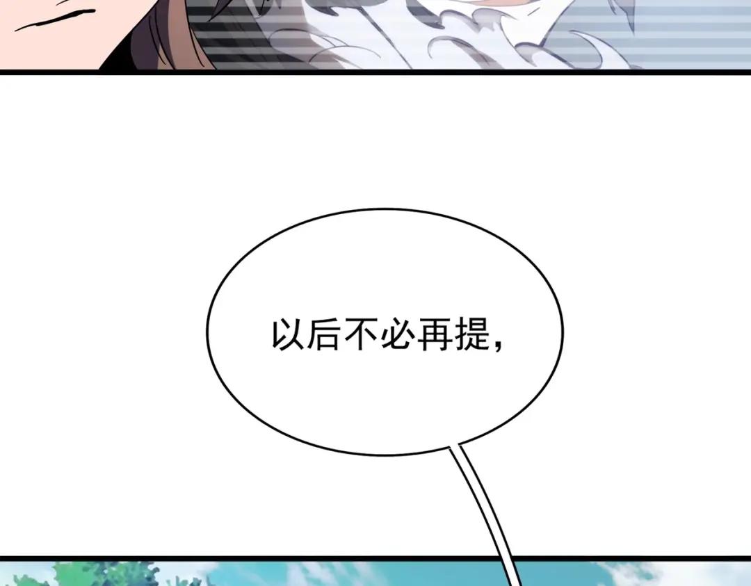 第202话 启程 第99页