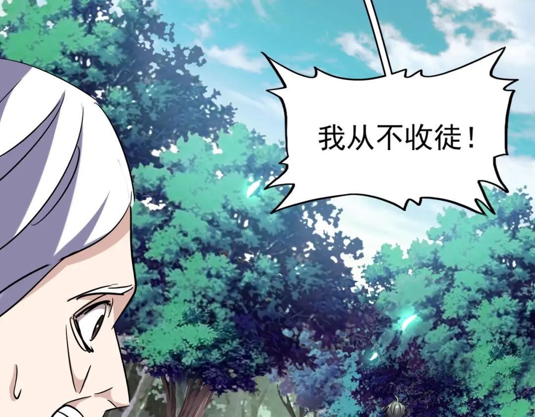 第202话 启程 第100页