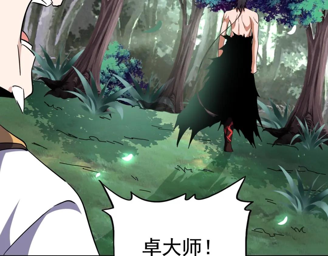 第202话 启程 第101页