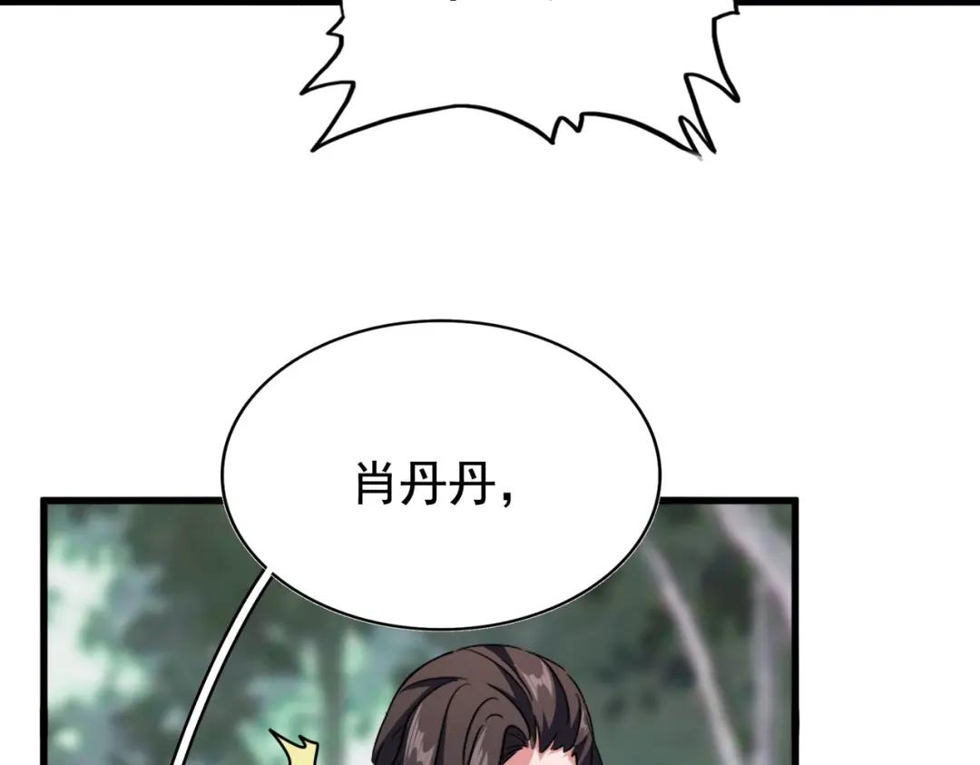 第202话 启程 第102页