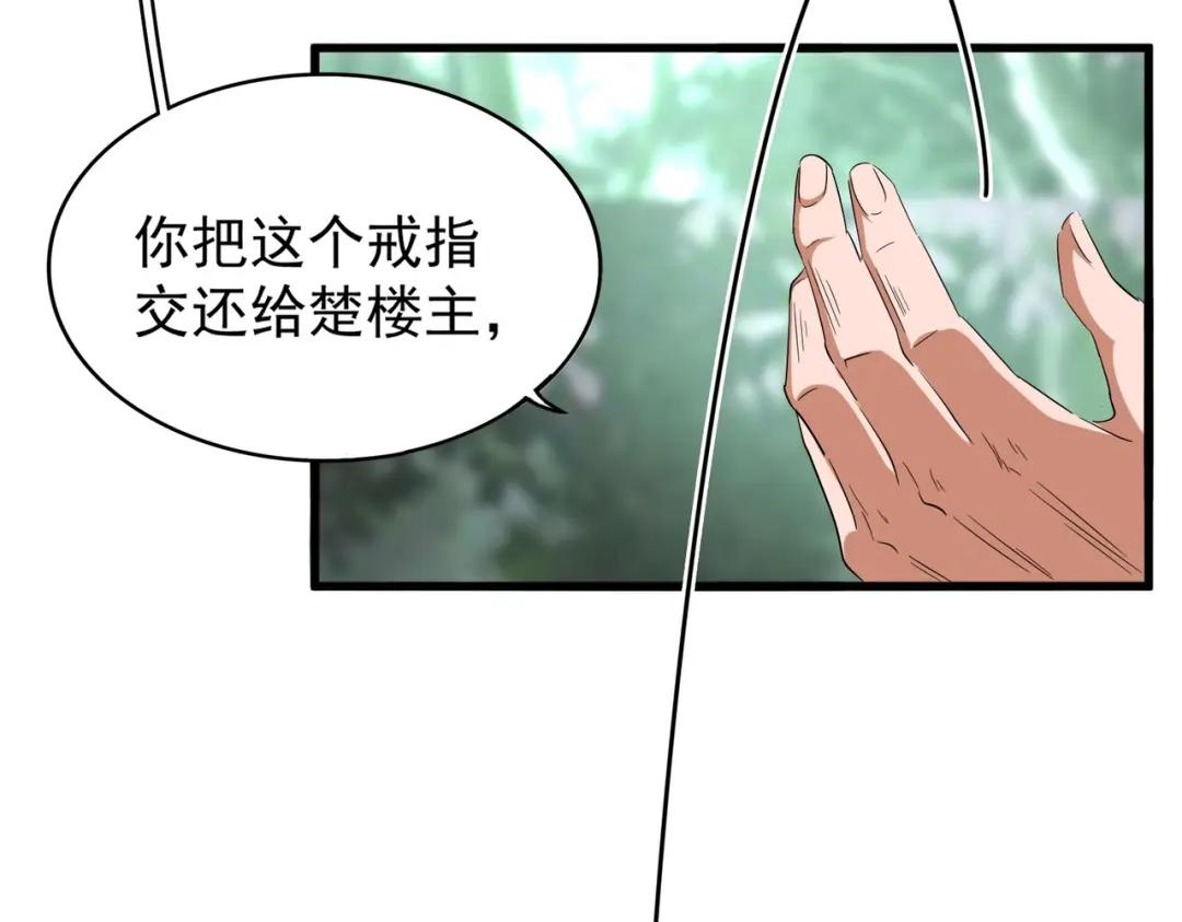 第202话 启程 第104页
