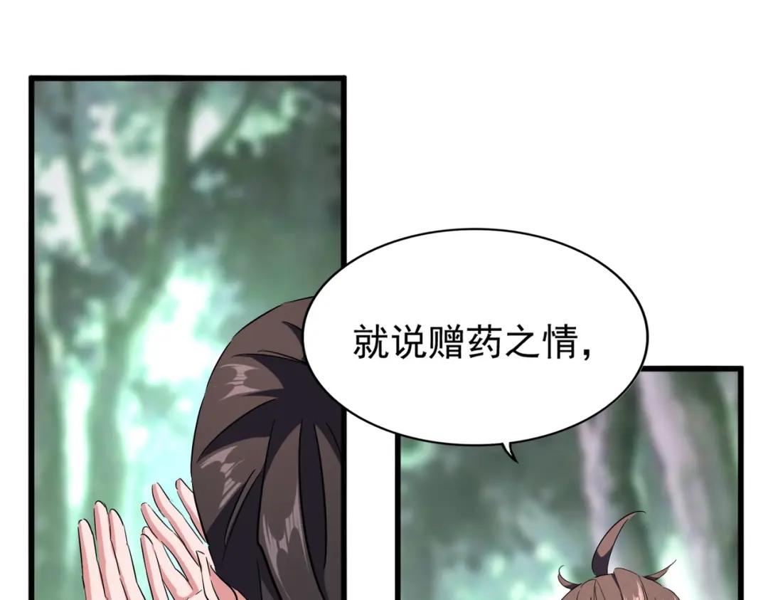 第202话 启程 第107页