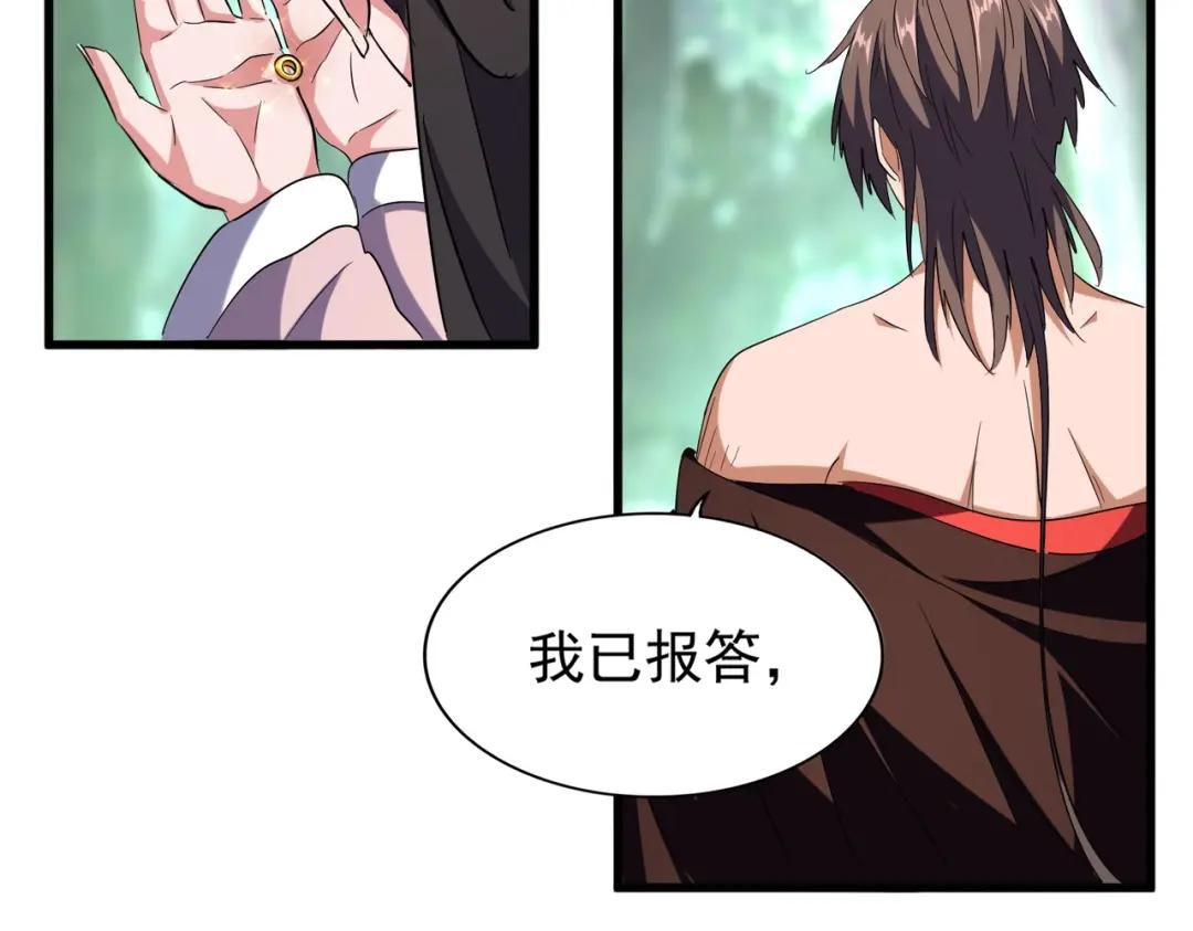第202话 启程 第108页