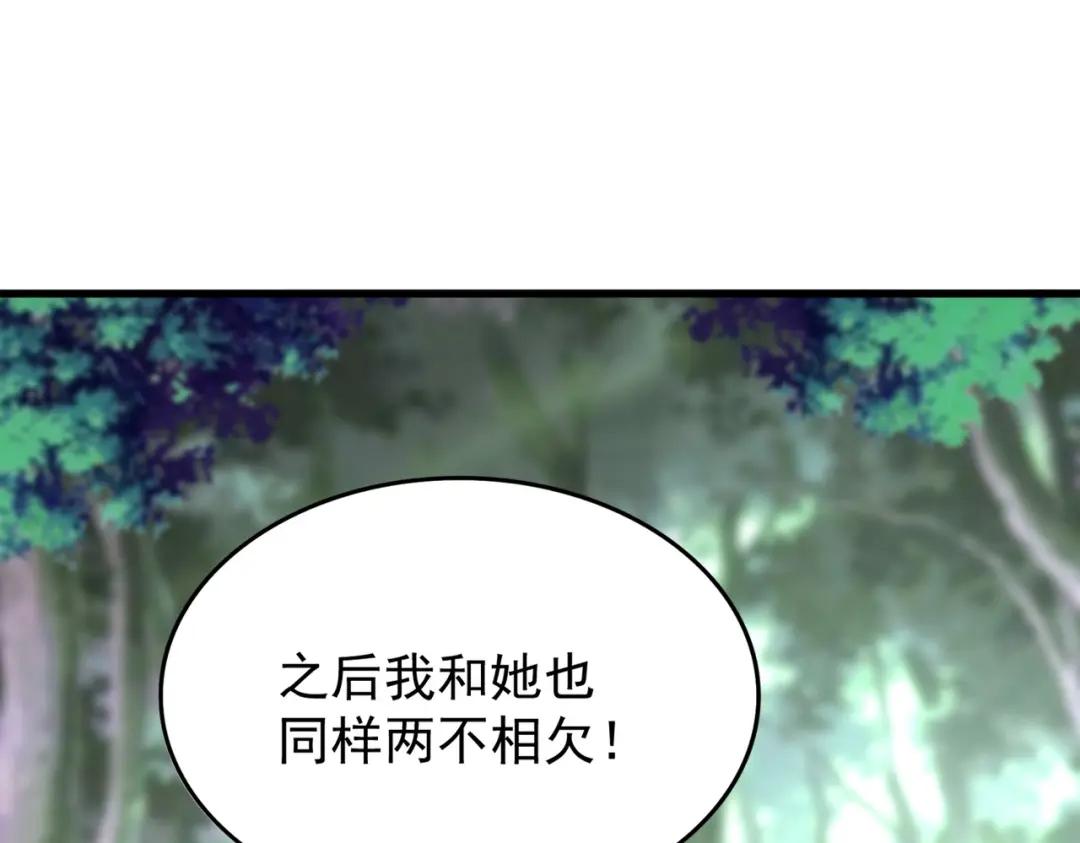 第202话 启程 第110页