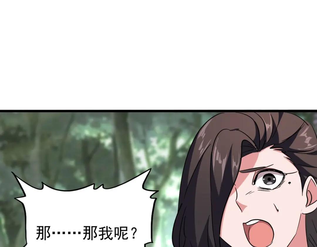 第202话 启程 第114页