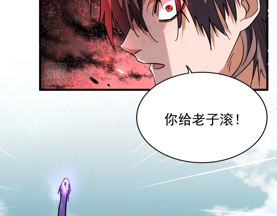 第202话 启程 第116页