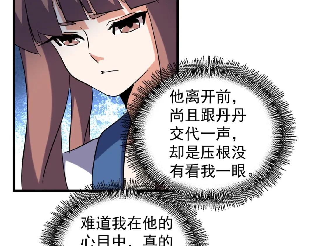 第202话 启程 第122页
