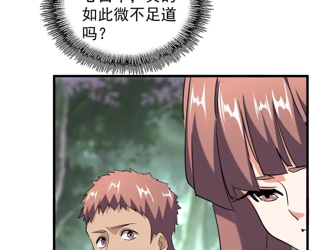 第202话 启程 第123页