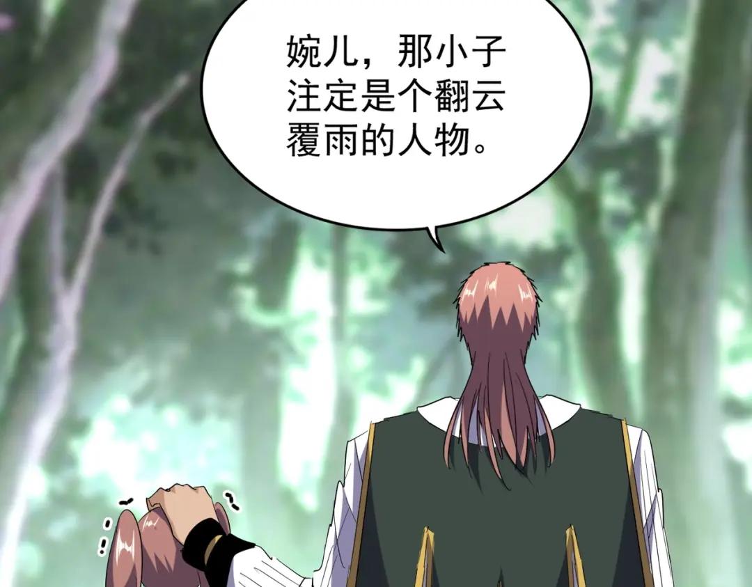 第202话 启程 第125页