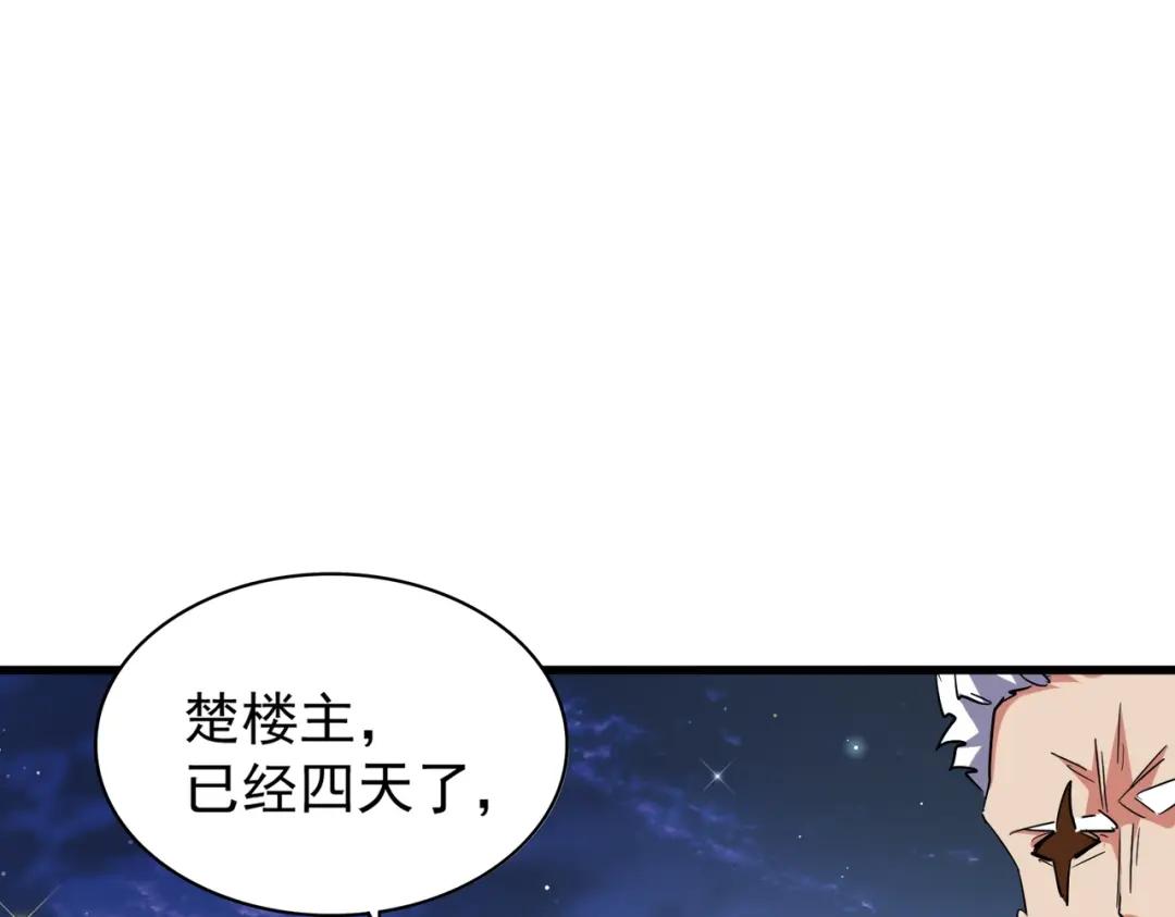 第202话 启程 第140页