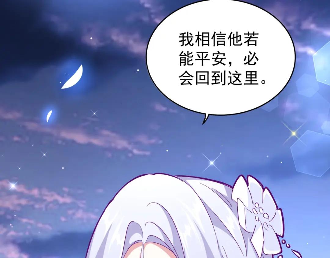 第202话 启程 第145页