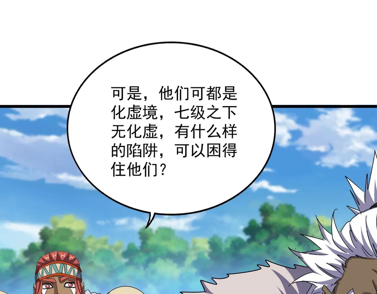 第518话 小爷会会你 第1页