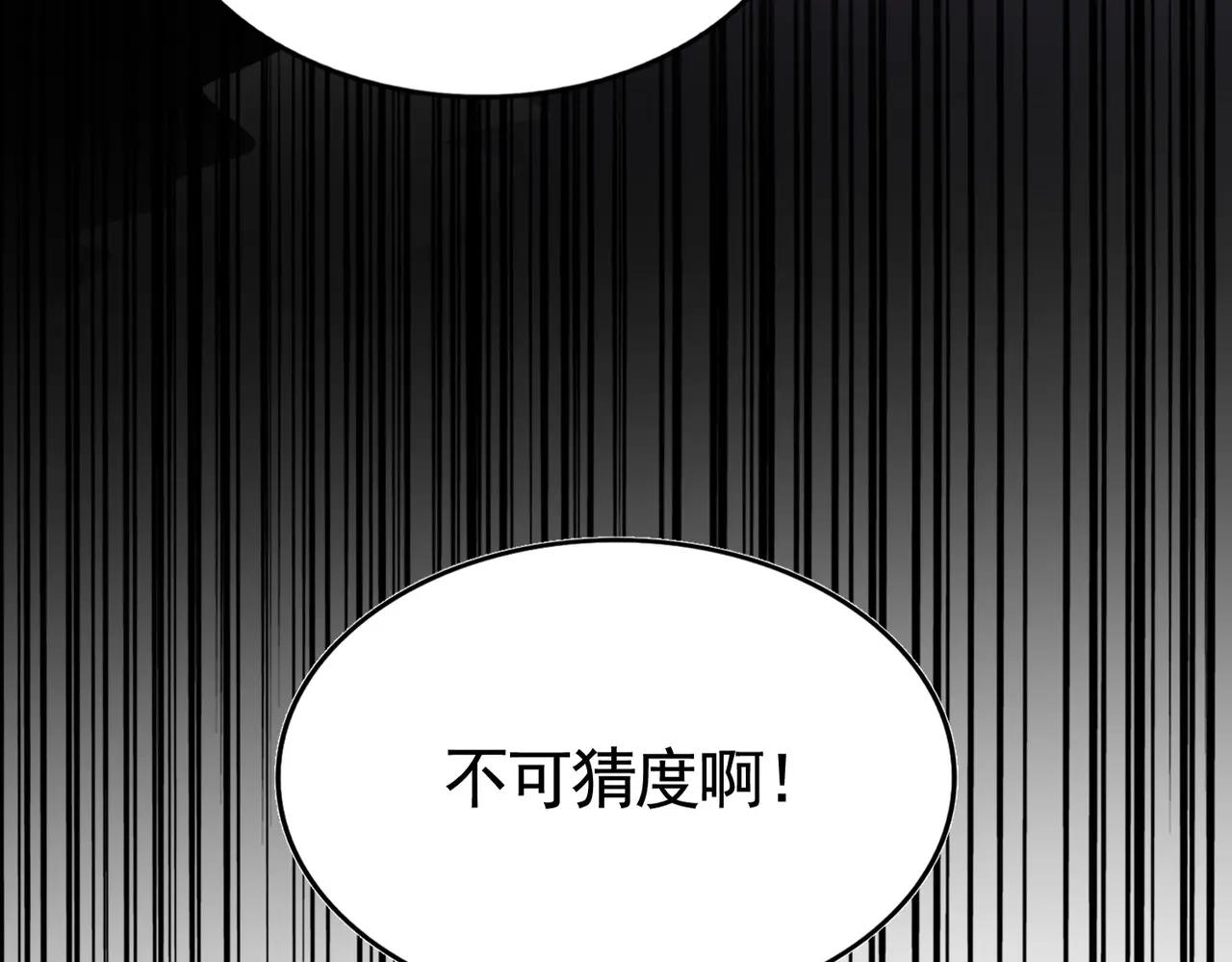 第518话 小爷会会你 第6页