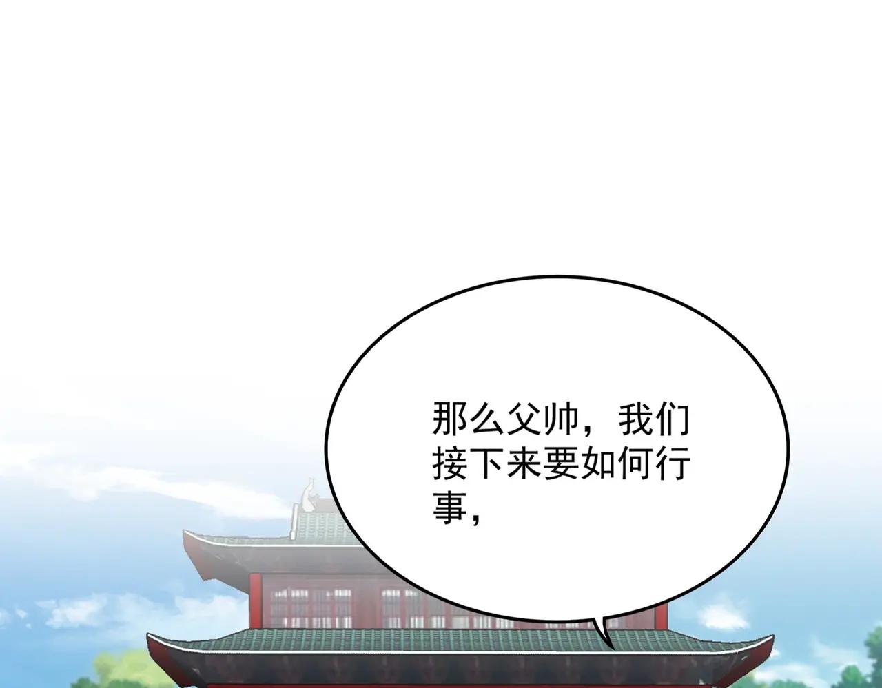 第518话 小爷会会你 第10页
