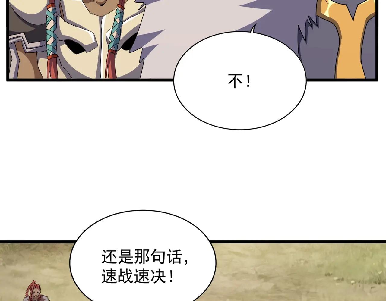 第518话 小爷会会你 第13页
