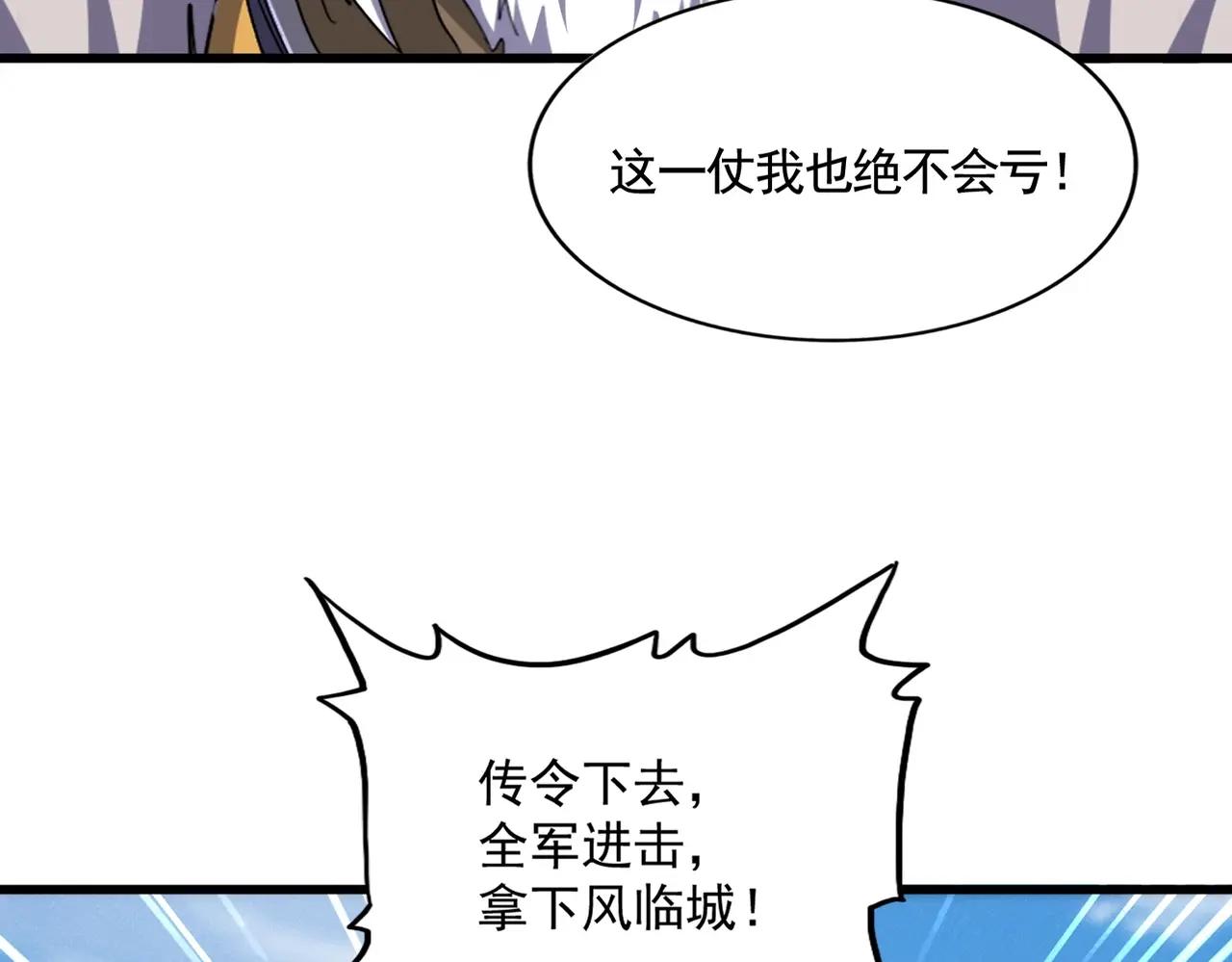 第518话 小爷会会你 第17页