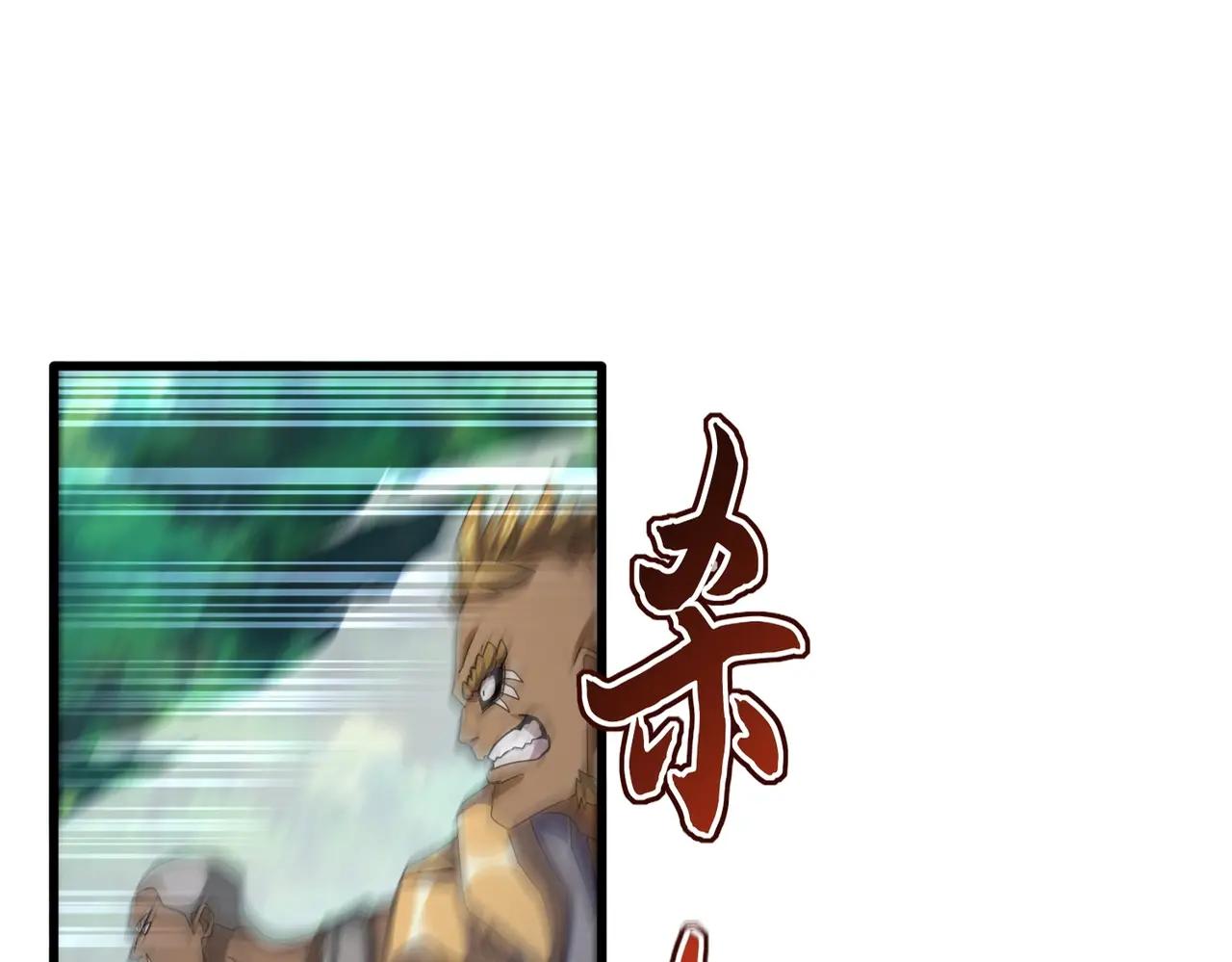 第518话 小爷会会你 第23页