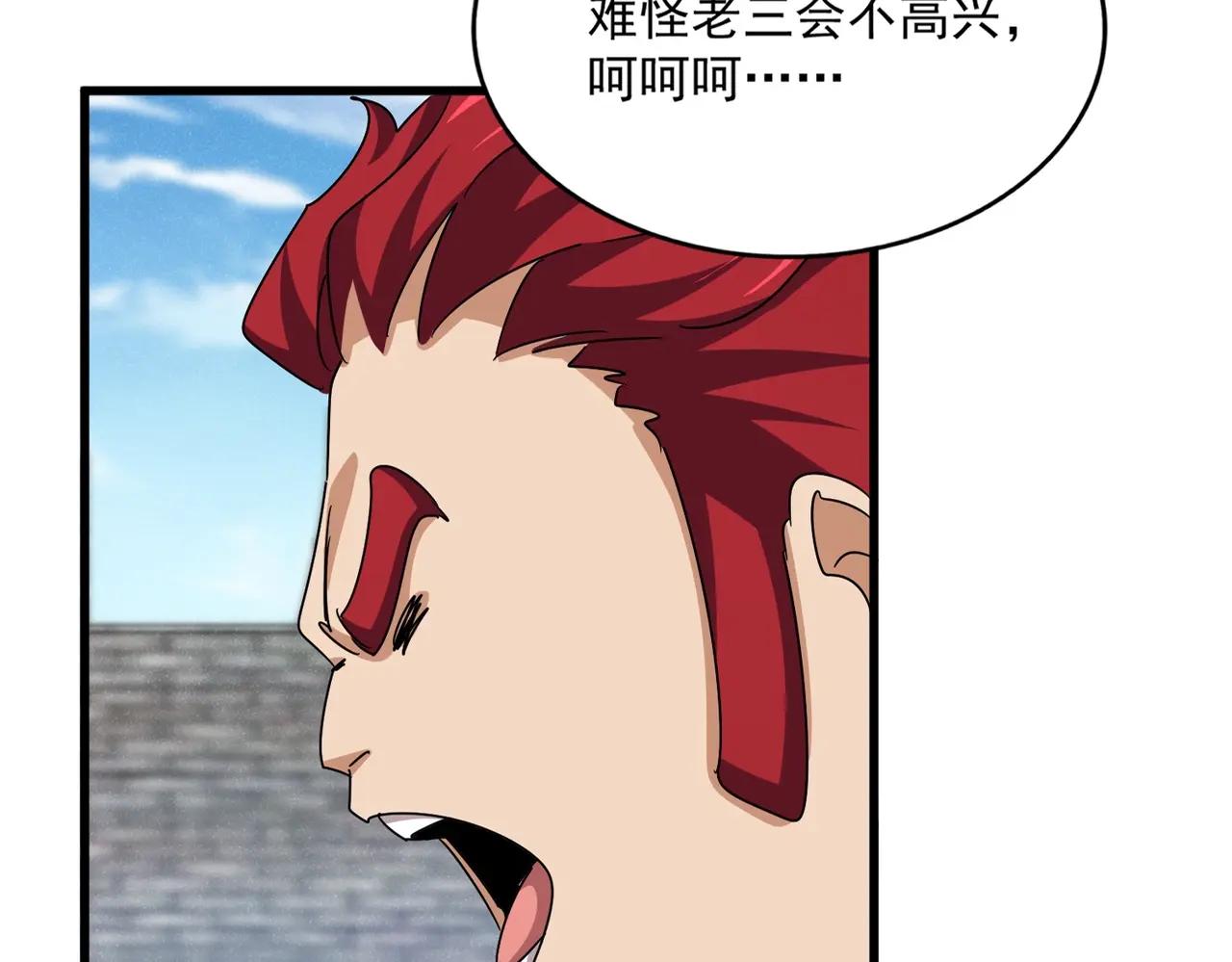 第518话 小爷会会你 第31页
