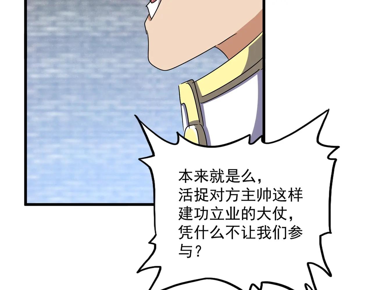 第518话 小爷会会你 第32页