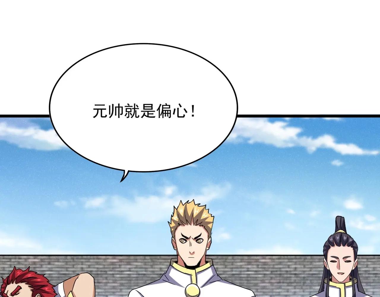 第518话 小爷会会你 第34页