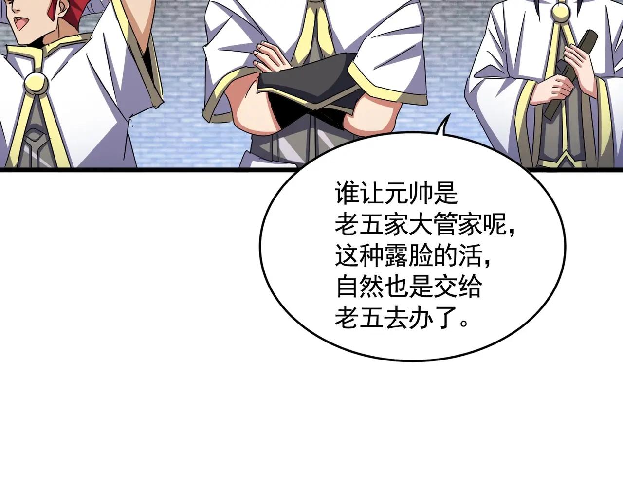 第518话 小爷会会你 第35页