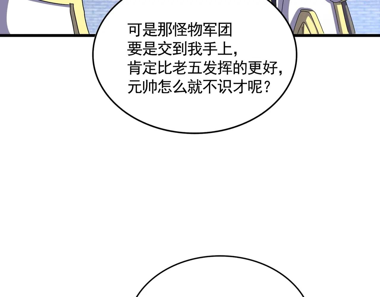 第518话 小爷会会你 第39页