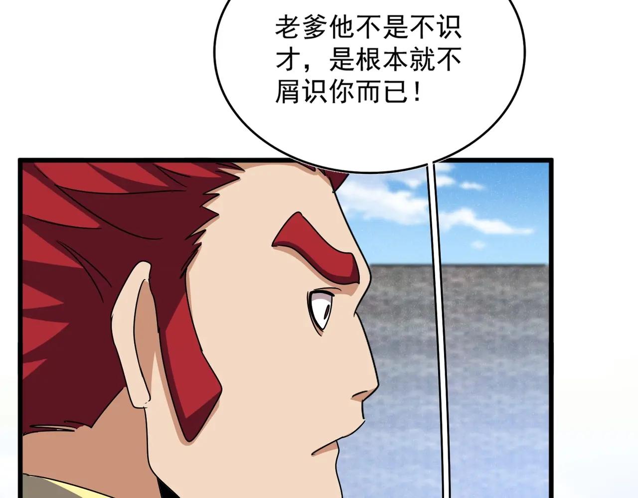 第518话 小爷会会你 第40页