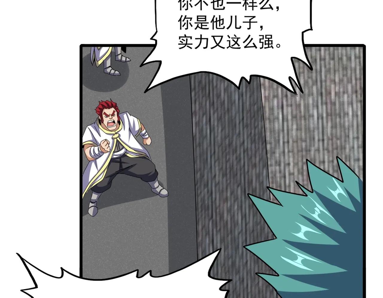 第518话 小爷会会你 第44页