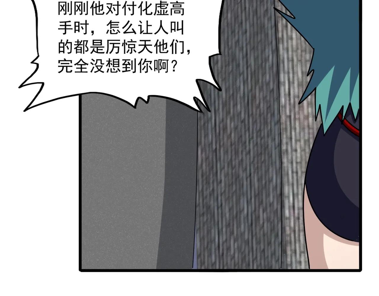 第518话 小爷会会你 第45页