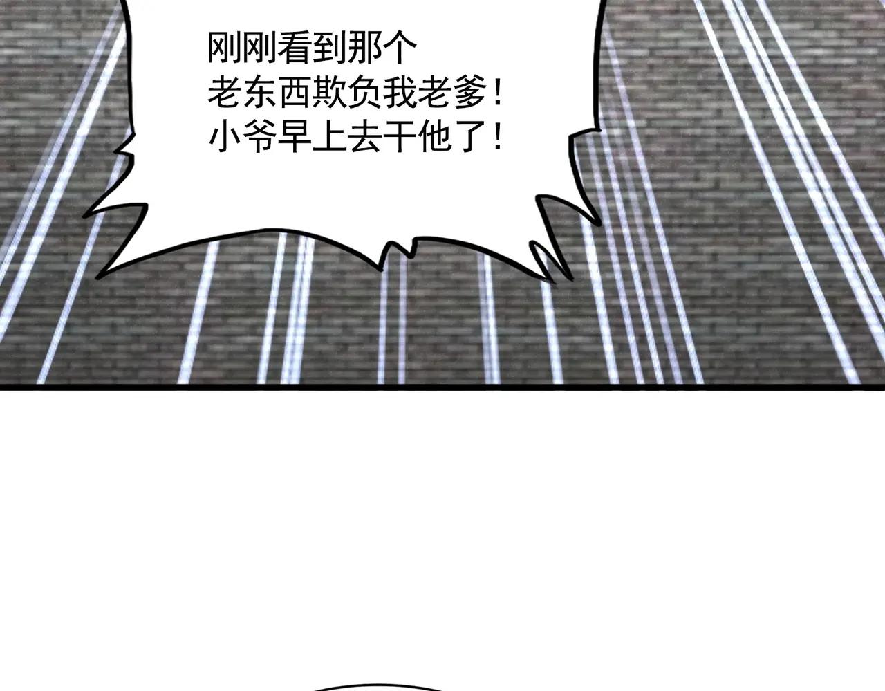 第518话 小爷会会你 第50页