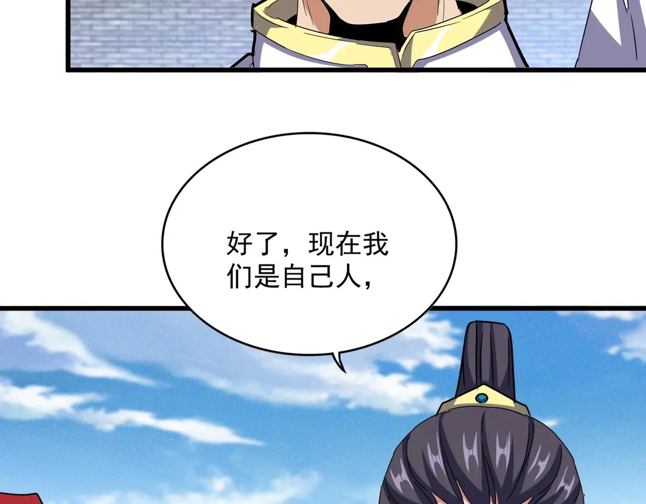 第518话 小爷会会你 第52页