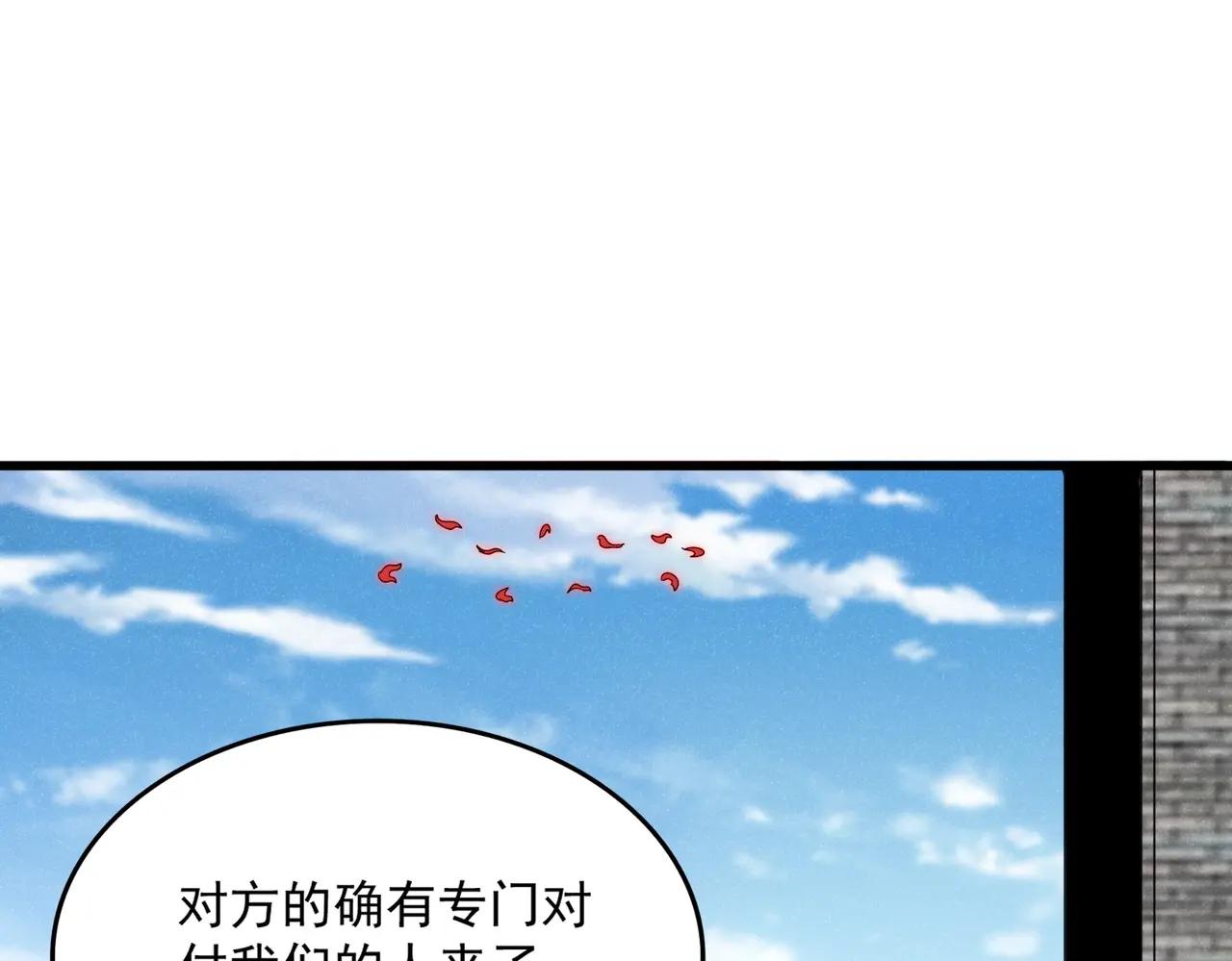 第518话 小爷会会你 第56页