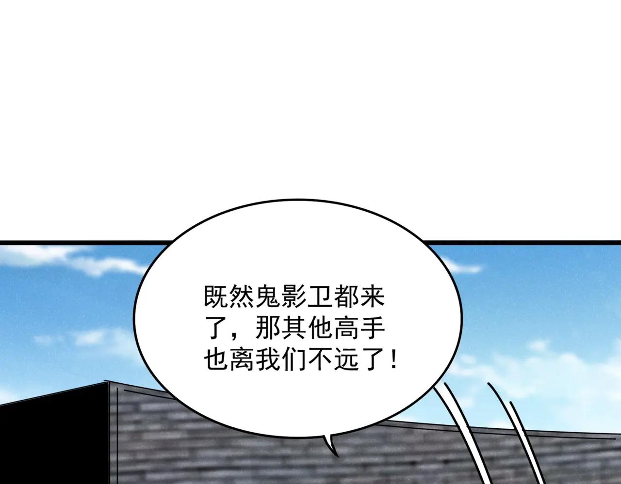 第518话 小爷会会你 第60页