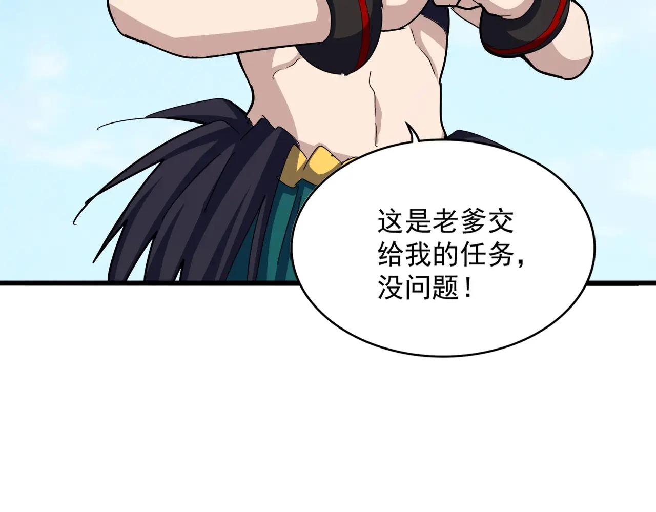 第518话 小爷会会你 第66页