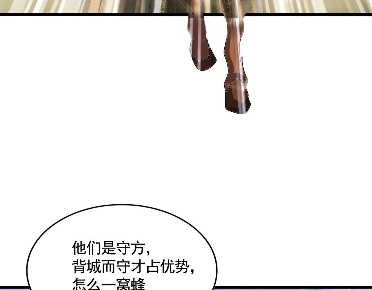 第518话 小爷会会你 第73页