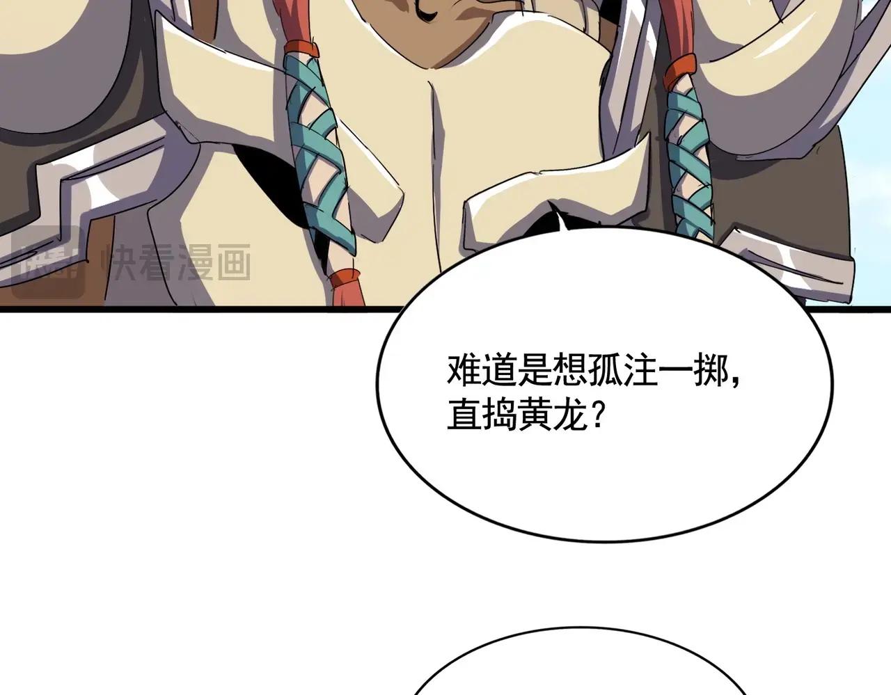 第518话 小爷会会你 第75页