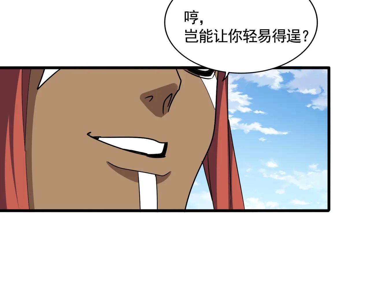 第518话 小爷会会你 第76页