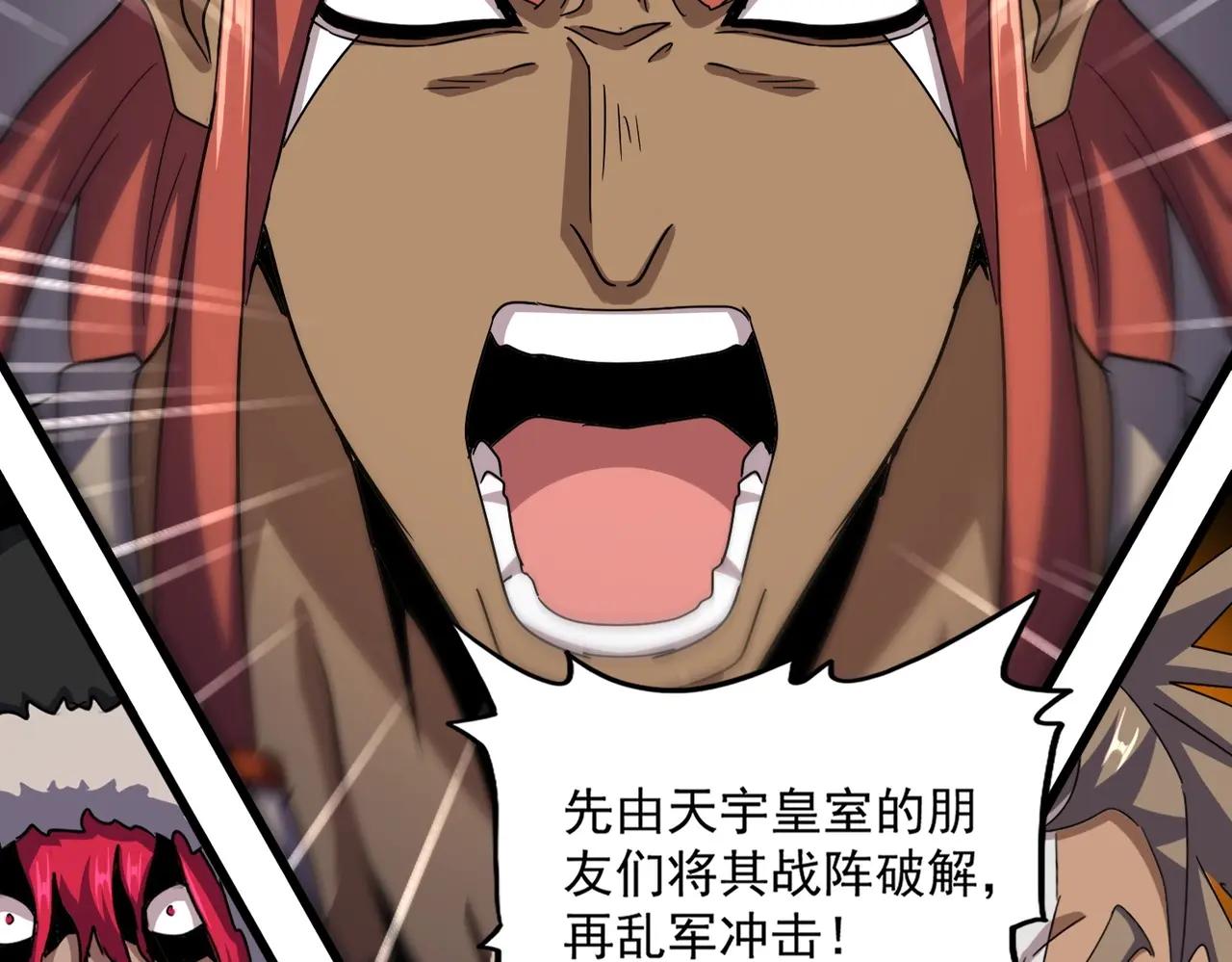 第518话 小爷会会你 第78页