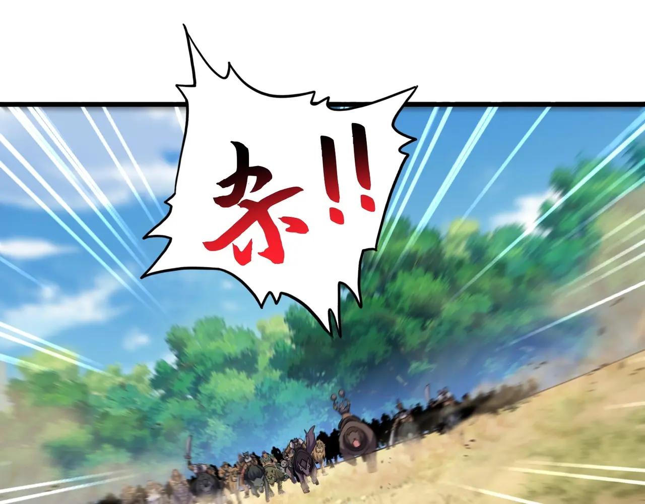 第518话 小爷会会你 第82页