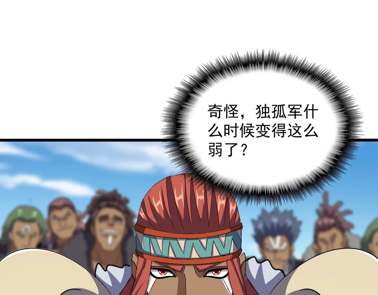 第518话 小爷会会你 第98页