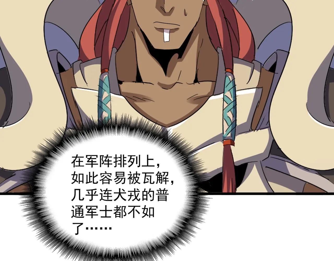 第518话 小爷会会你 第99页