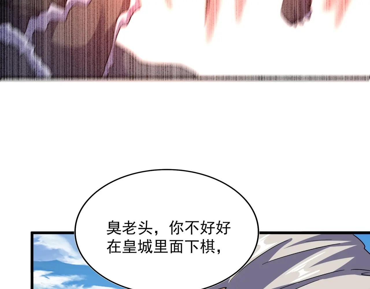 第518话 小爷会会你 第105页