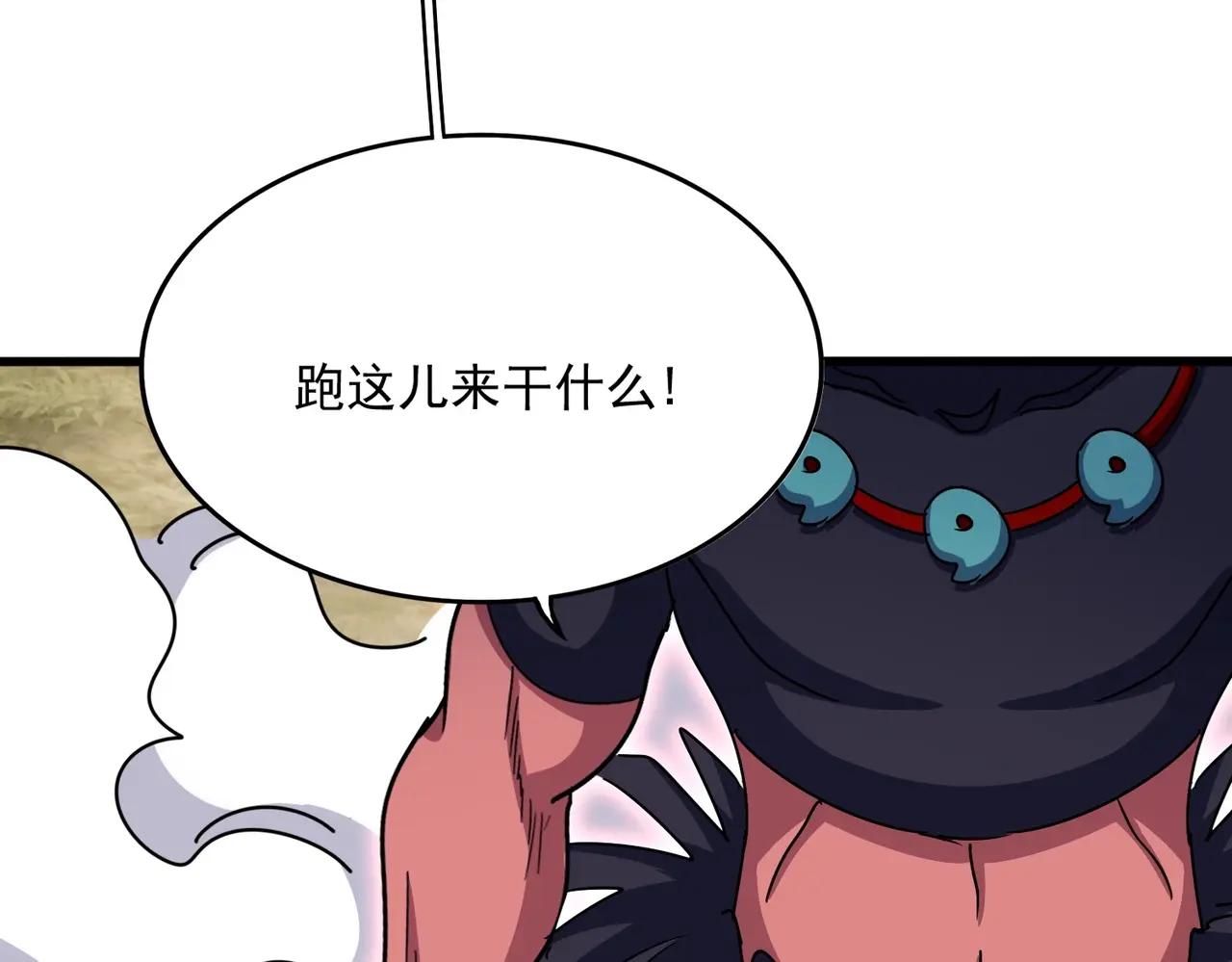 第518话 小爷会会你 第107页
