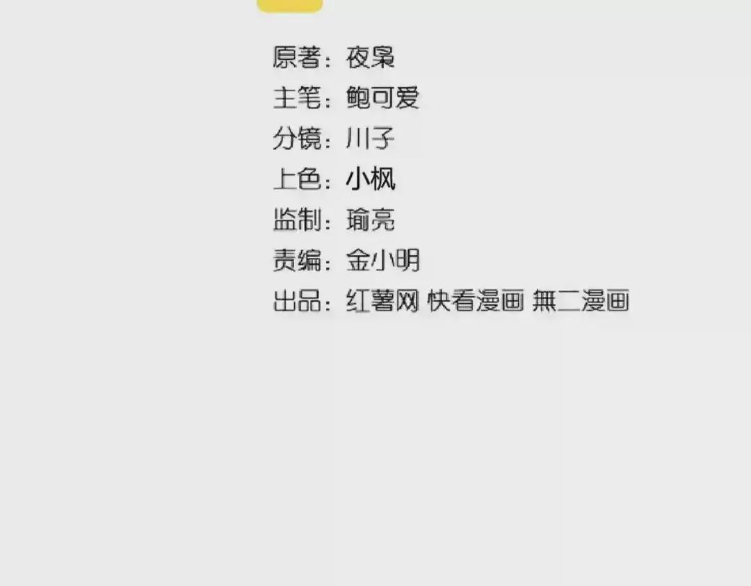 第208话 屠魔令 第2页