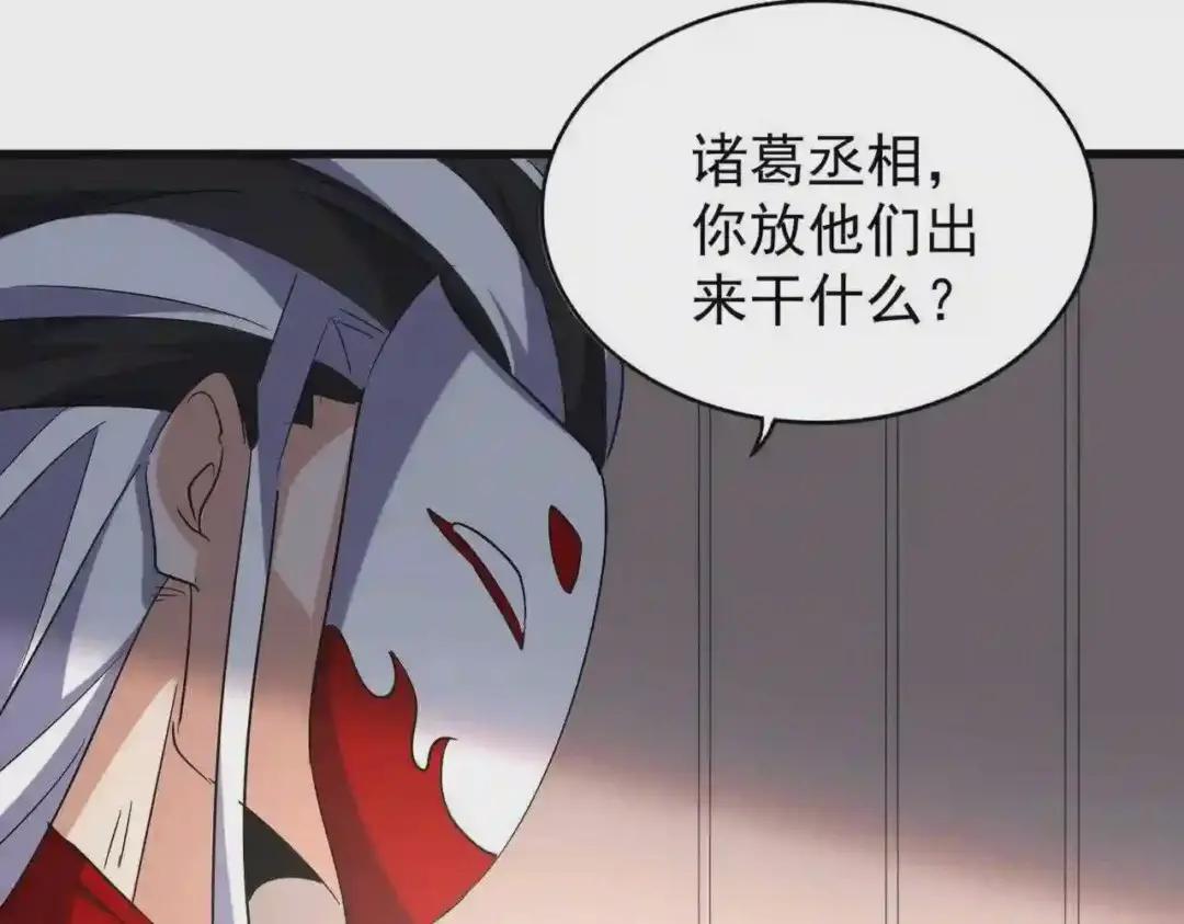 第208话 屠魔令 第5页