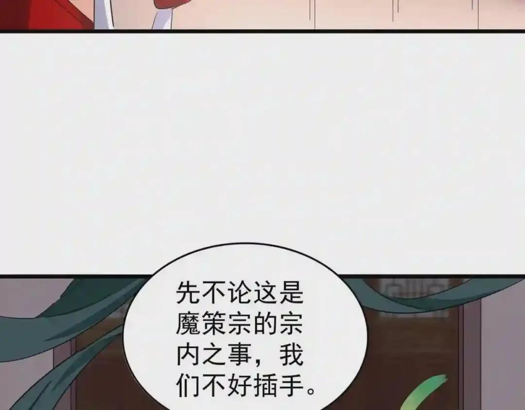 第208话 屠魔令 第6页