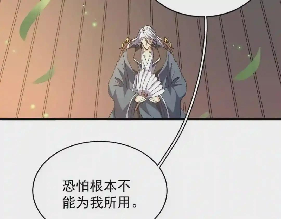 第208话 屠魔令 第8页
