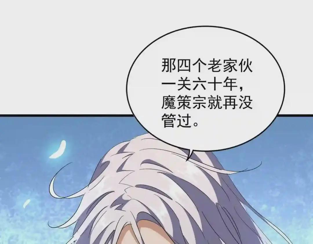 第208话 屠魔令 第10页